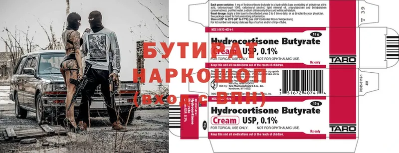 блэк спрут как зайти  Арск  БУТИРАТ GHB 