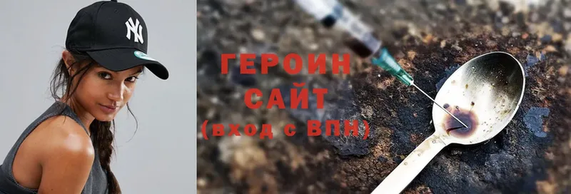 ГЕРОИН Heroin  где купить наркоту  Арск 